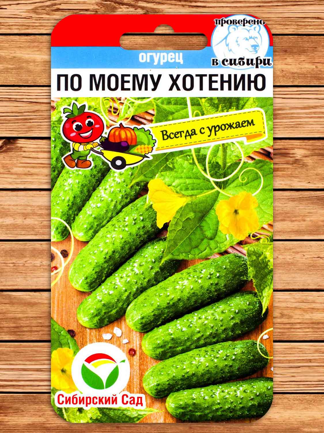 Огурец По Моему хотению F1 7 шт.