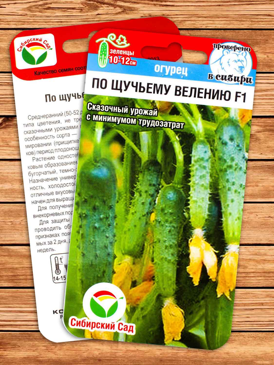 Огурец По Щучьему Велению F1 7 шт.