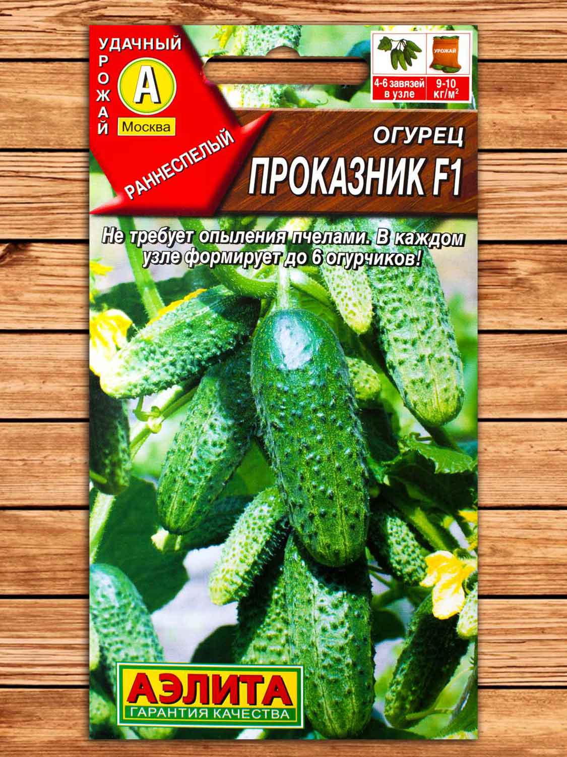Огурец Проказник F1 10 шт.