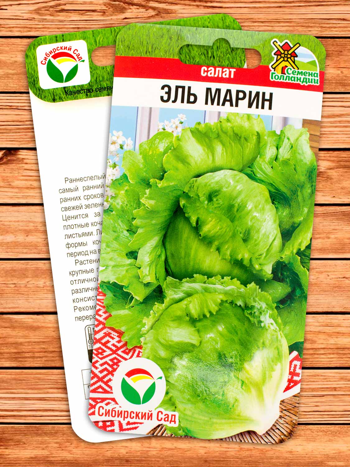 Салат Эль Марин 0,1 гр.
