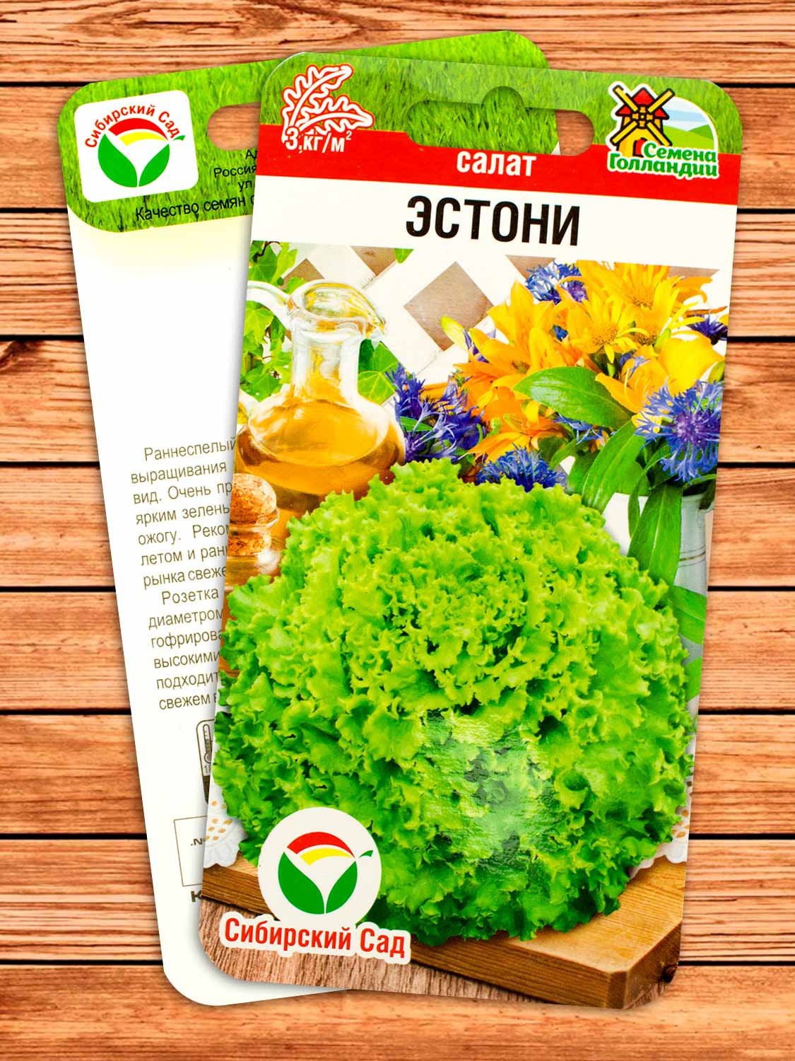 Салат Эстони 10 шт.
