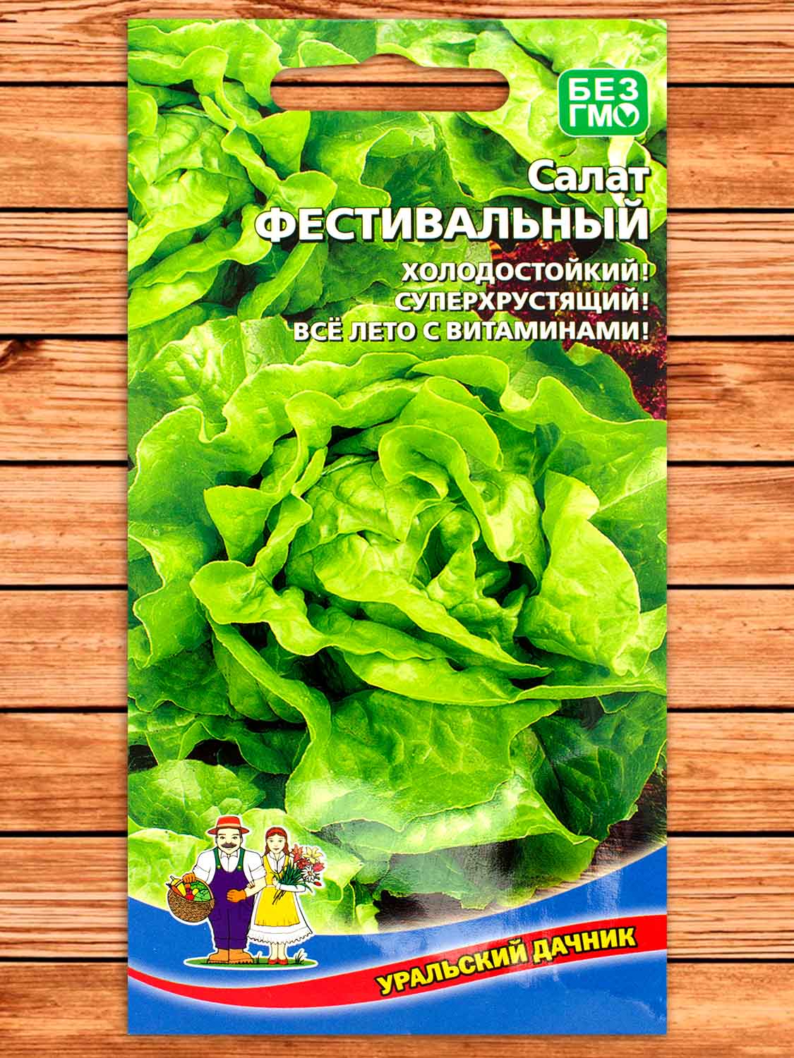 Салат Фестивальный 0,25 гр.