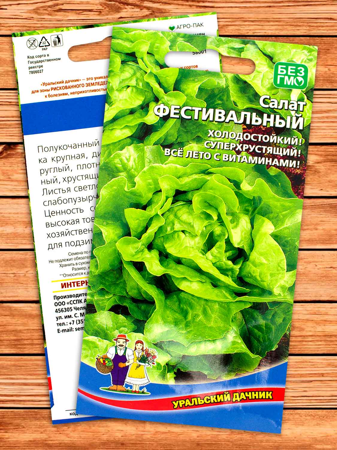 Салат Фестивальный 0,25 гр.