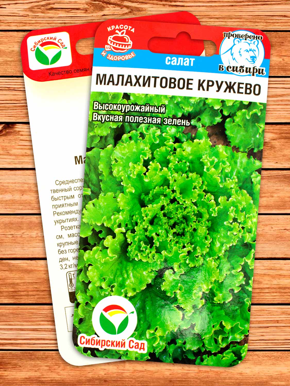 Салат Малахитовое Кружево 0,5 гр.