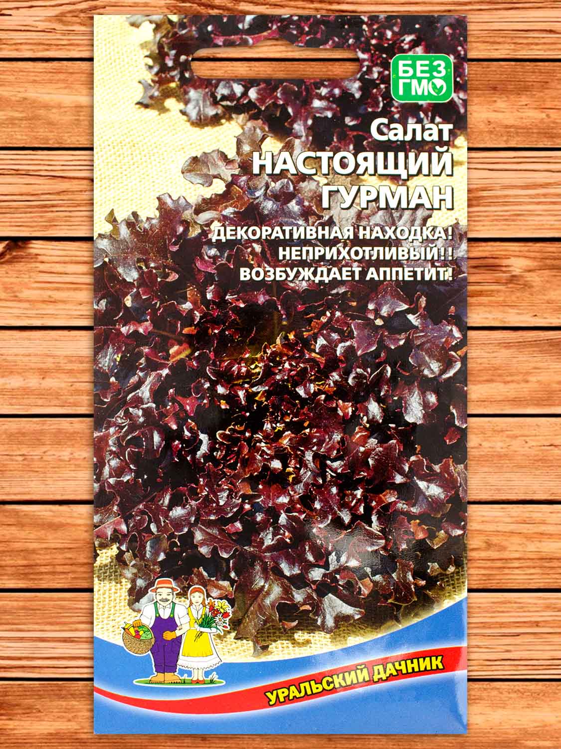 Салат Настоящий Гурман 0,3 гр.