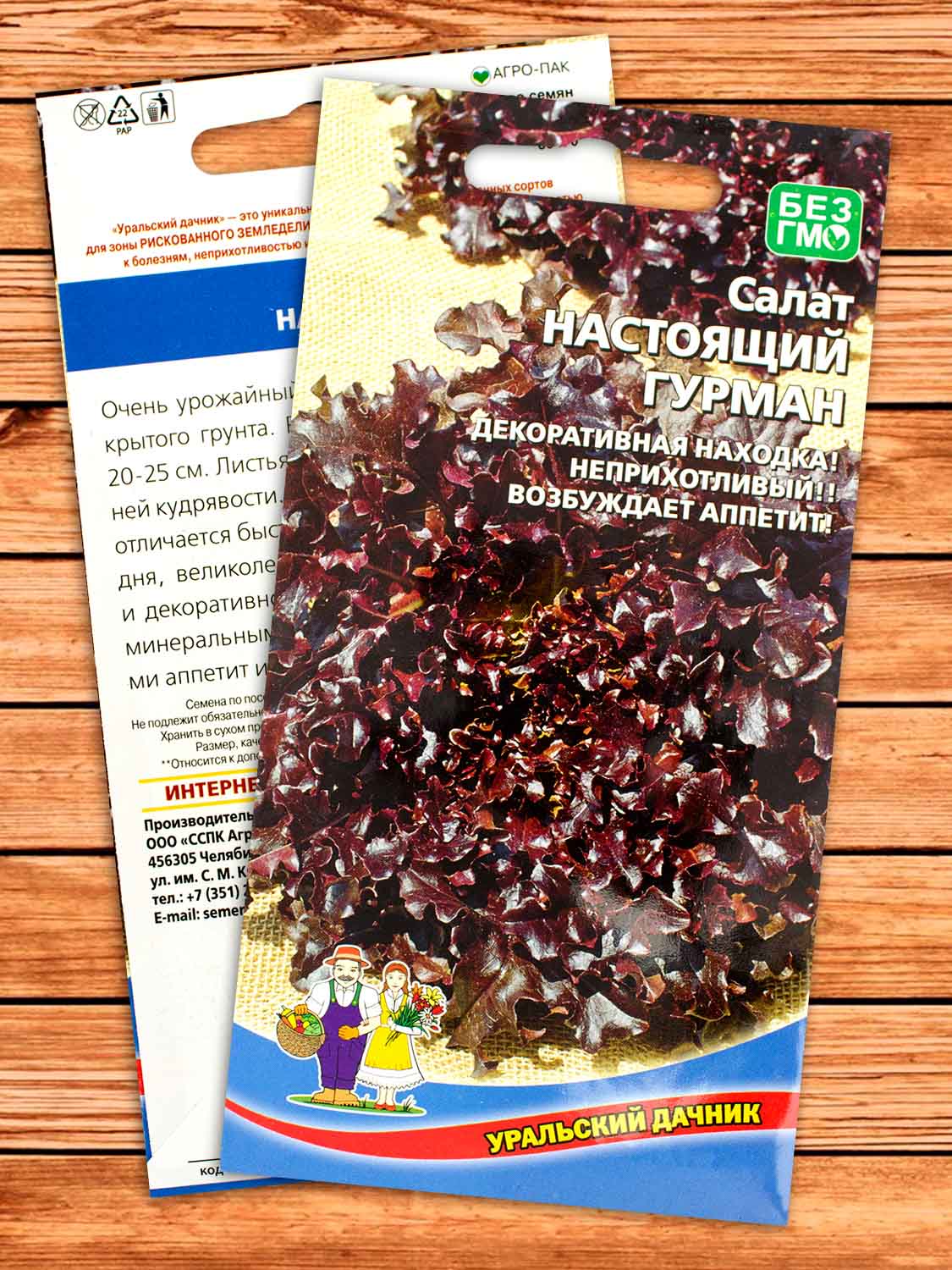 Салат Настоящий Гурман 0,3 гр.