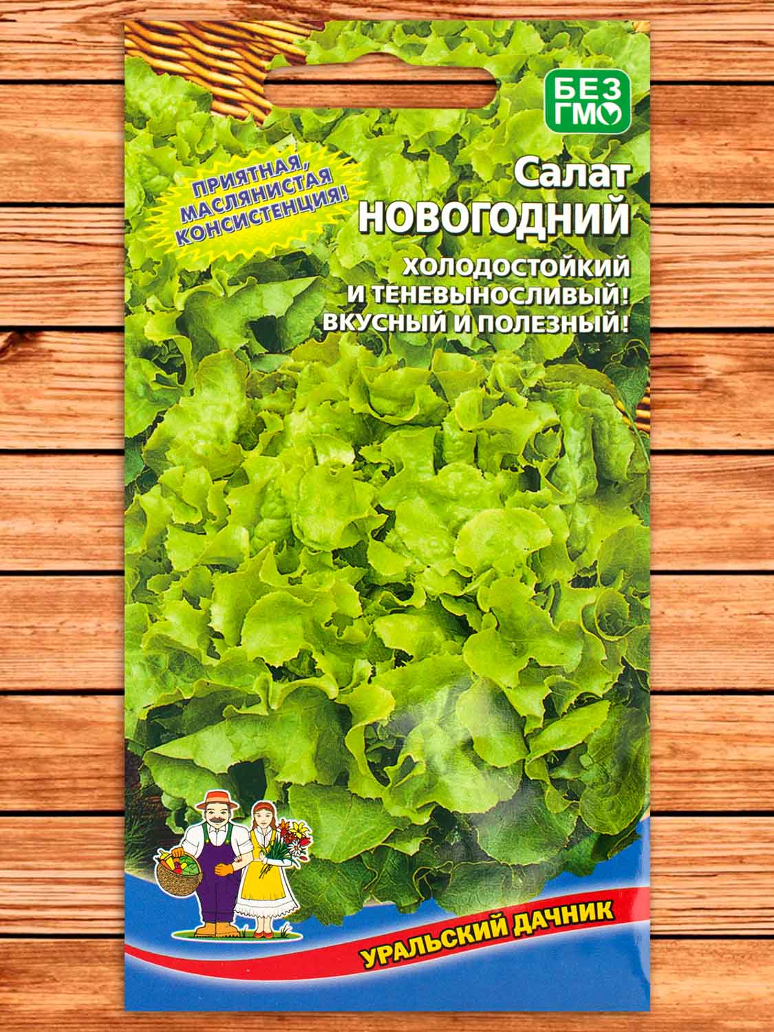 Салат Новогодний 0,25 гр.