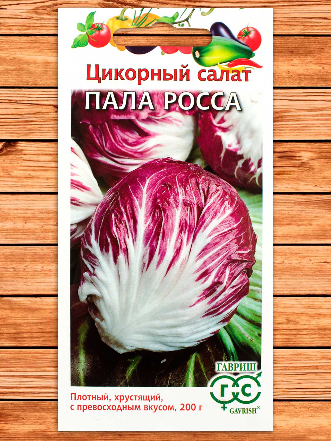 Салат Пала Росса, цикорный 0,1 гр.