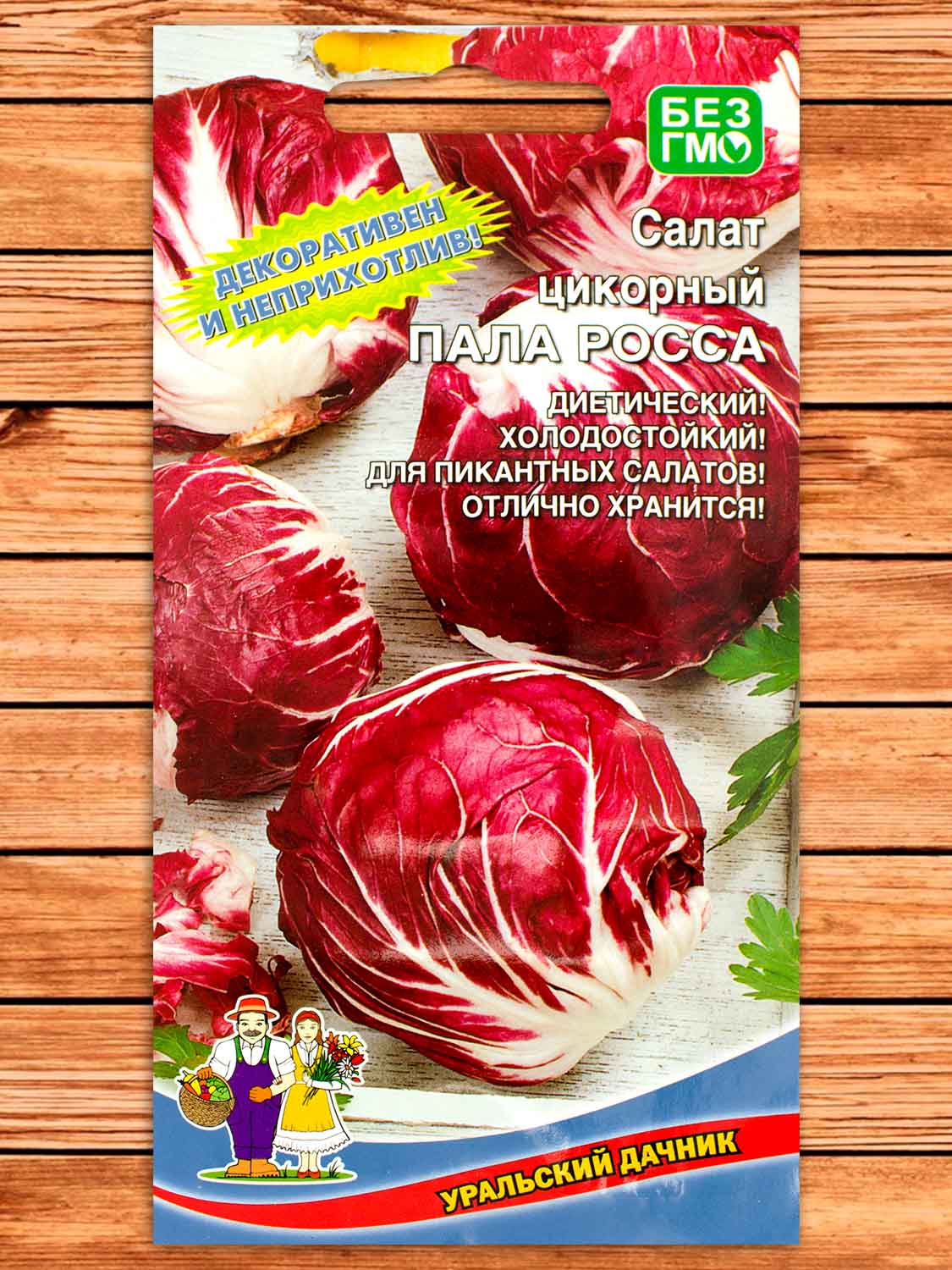 Салат Пала Росса цикорный 0,3 гр.