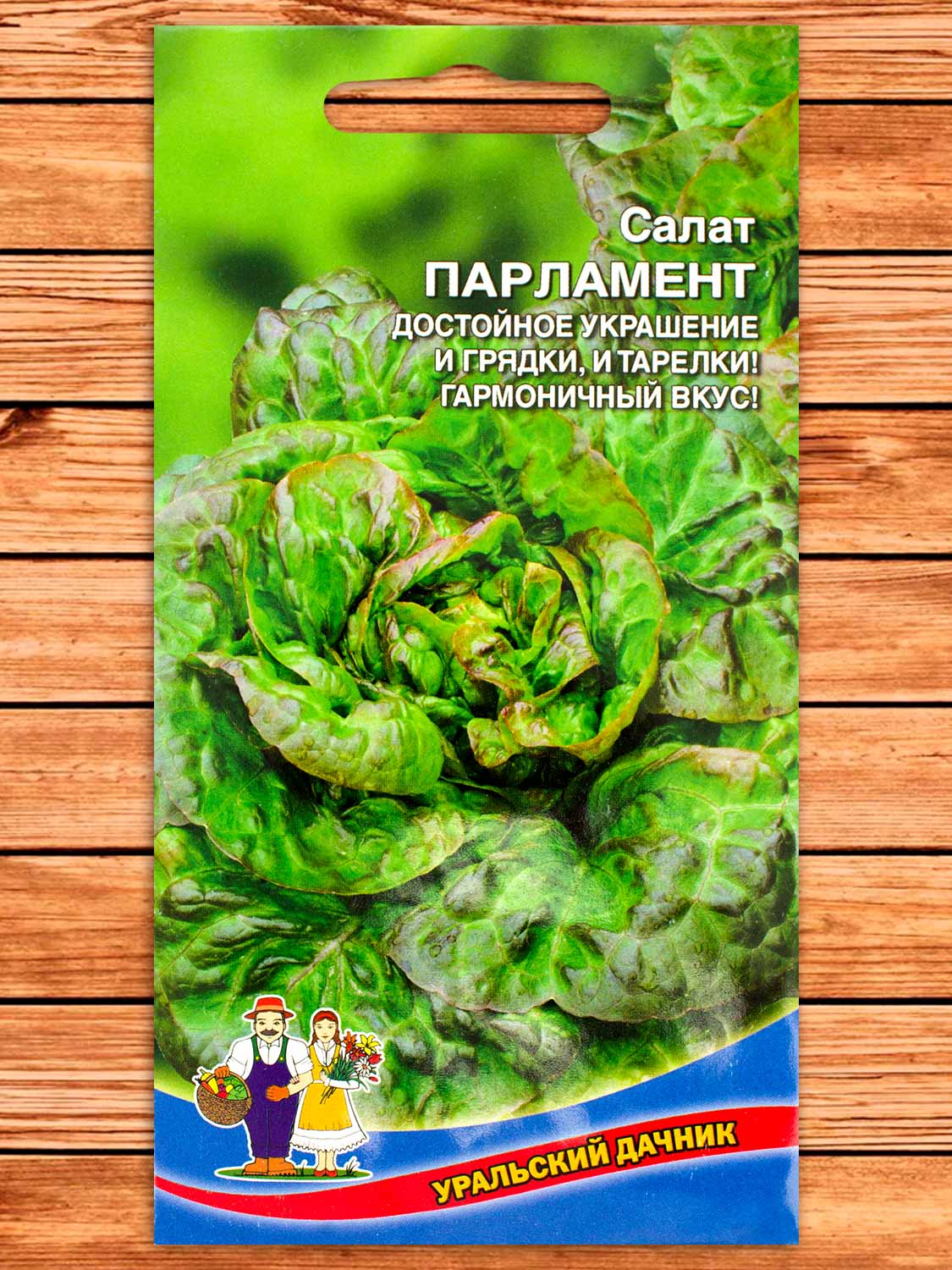 Салат Парламент 0,25 гр.