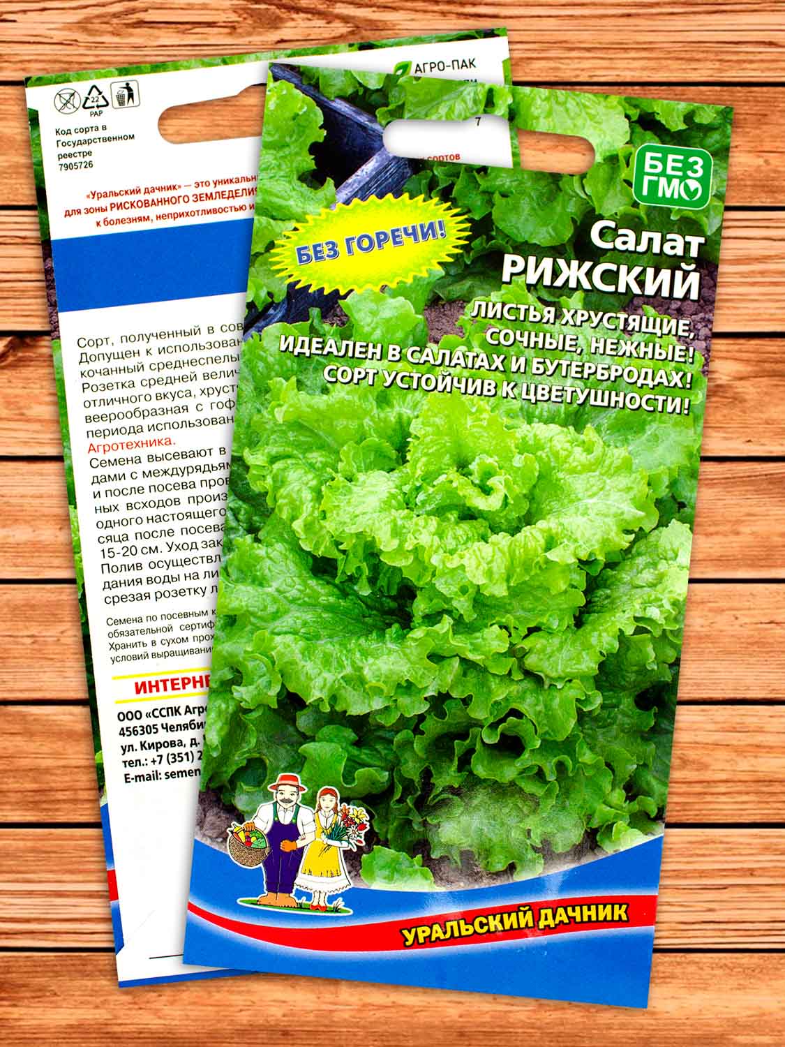 Салат Рижский 0,25 гр.