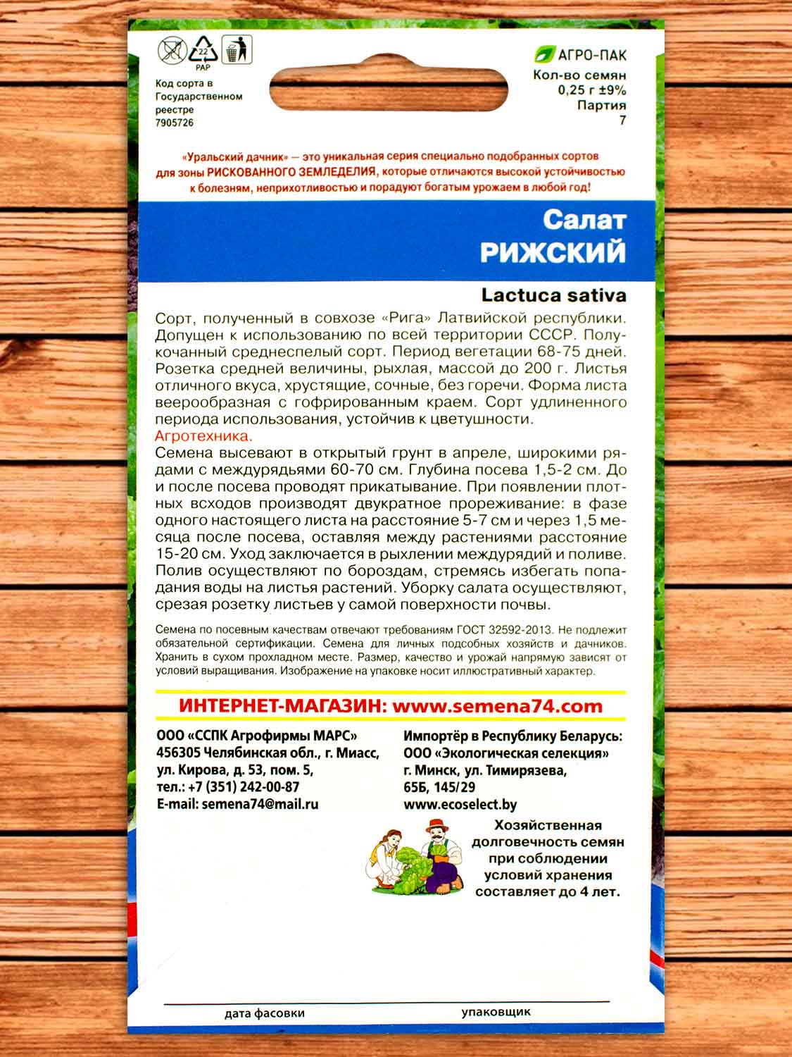 Салат Рижский 0,25 гр.