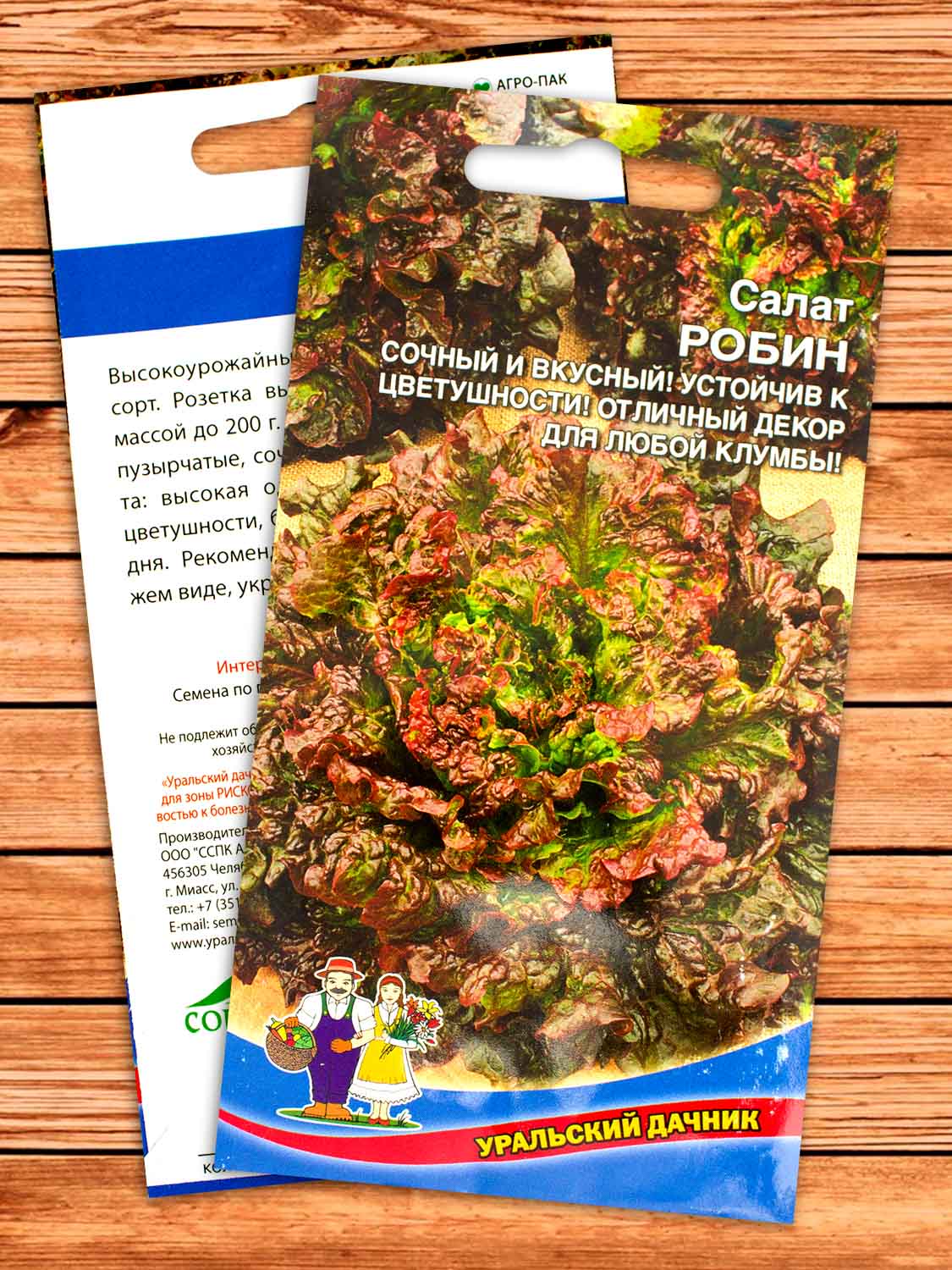 Салат Робин 0,25 гр.