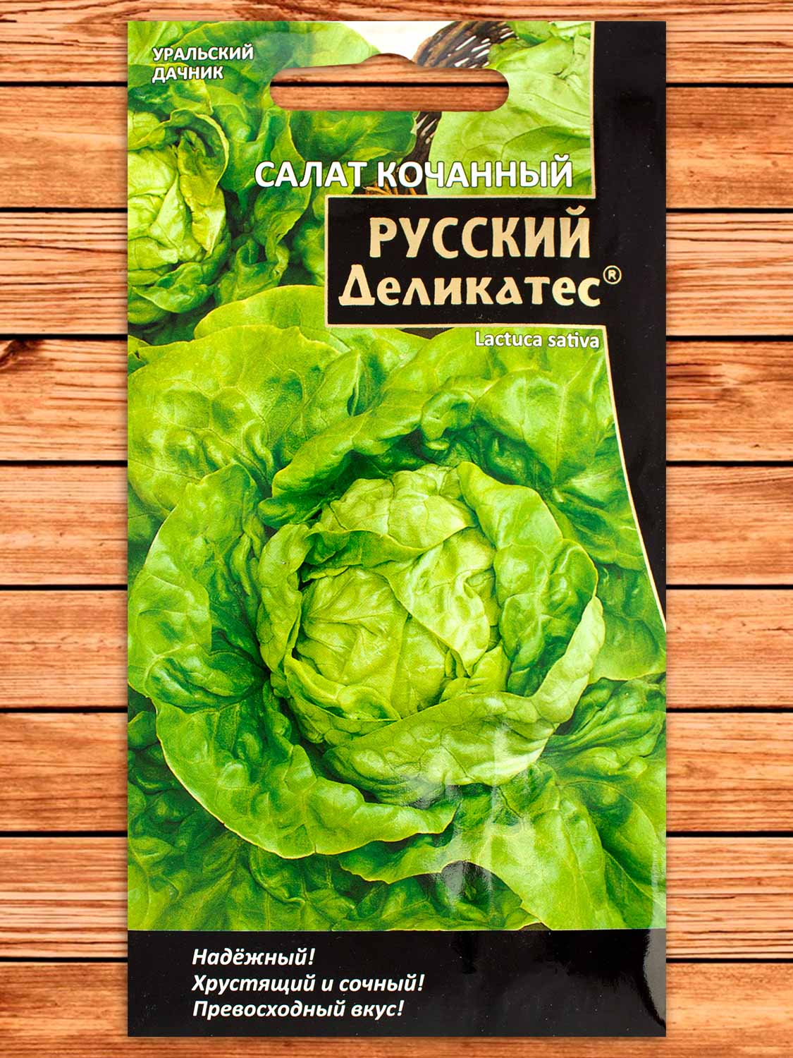 Салат Русский Деликатес Кочанный 0,3 гр.