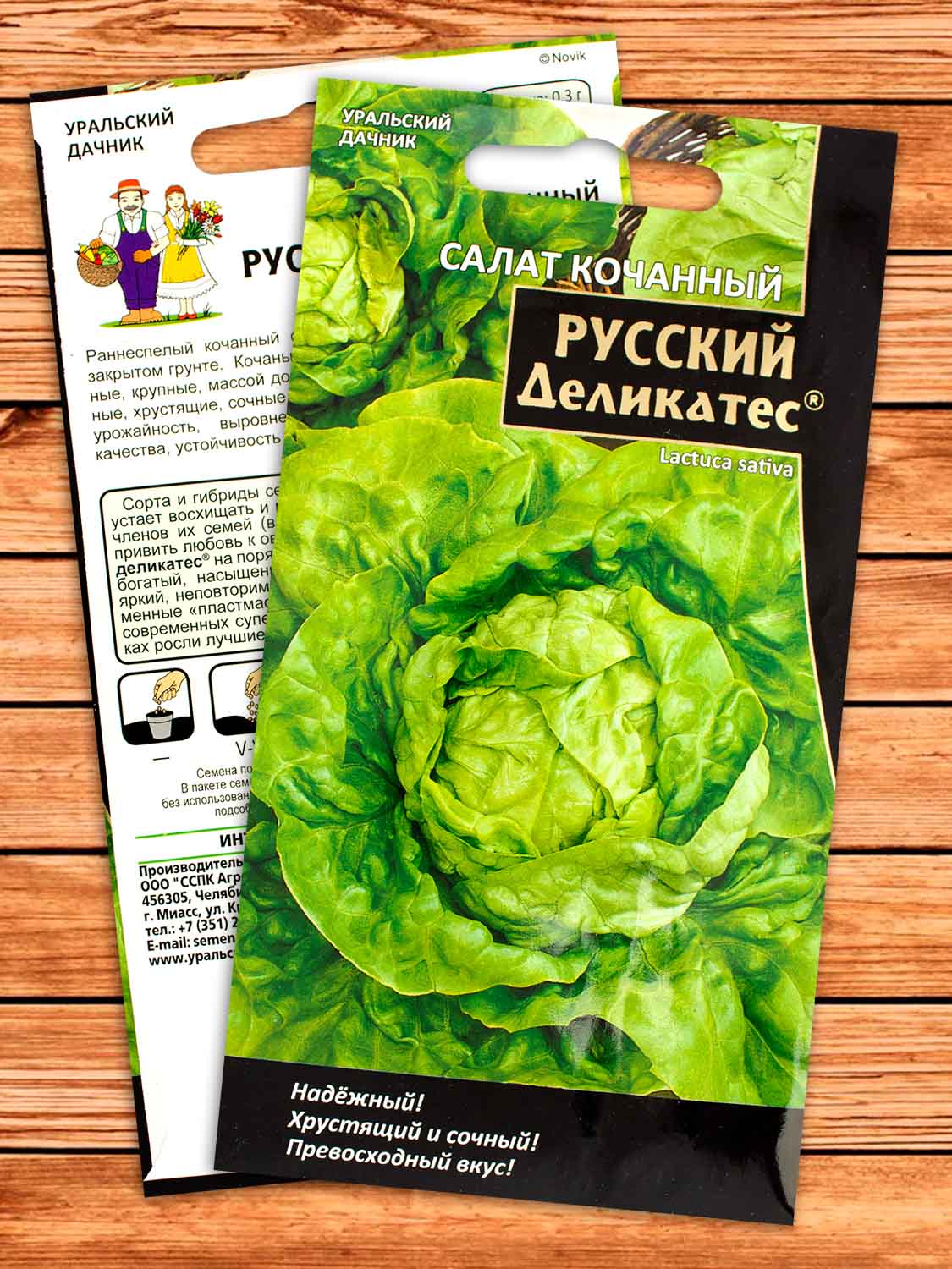 Салат Русский Деликатес Кочанный 0,3 гр.