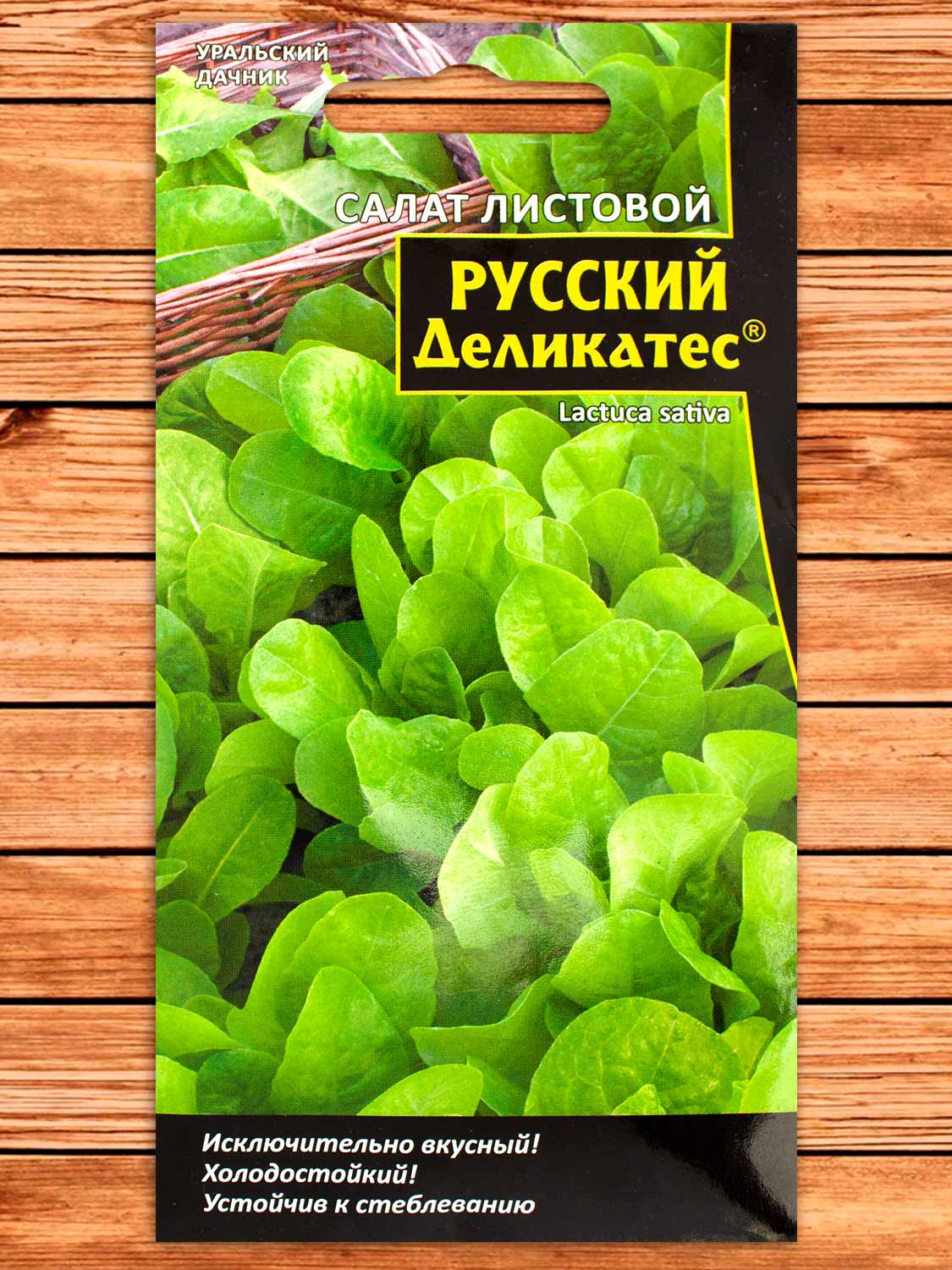 Салат Русский Деликатес Листовой 0,3 гр.