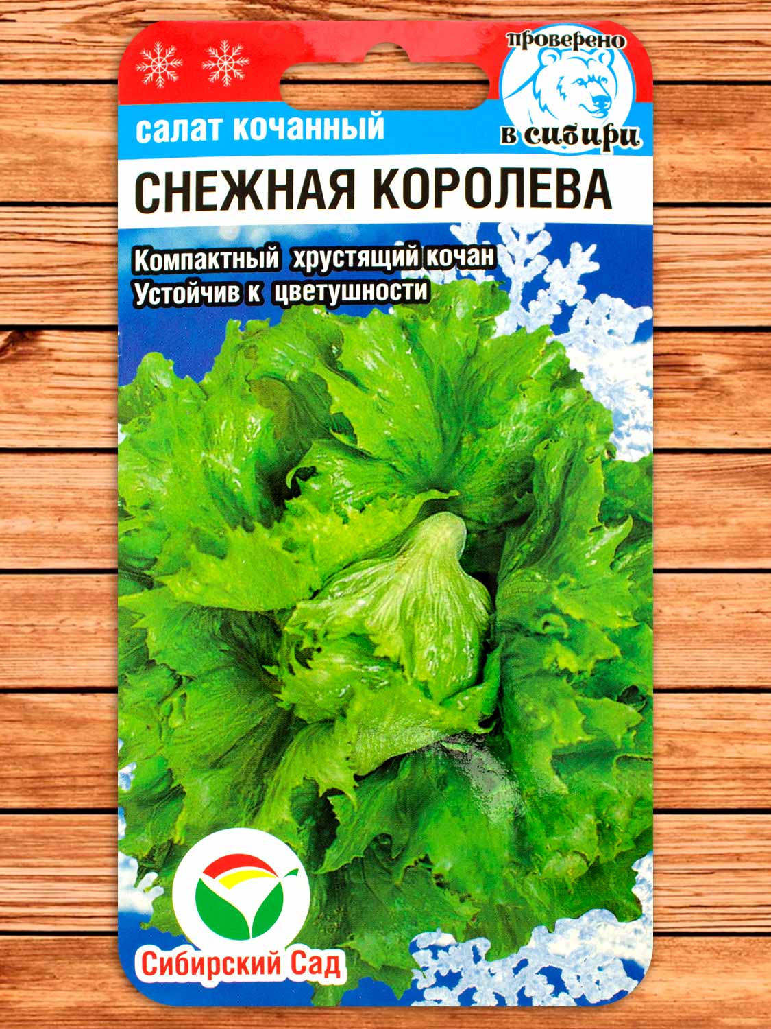 Салат Снежная королева 0.5 гр.