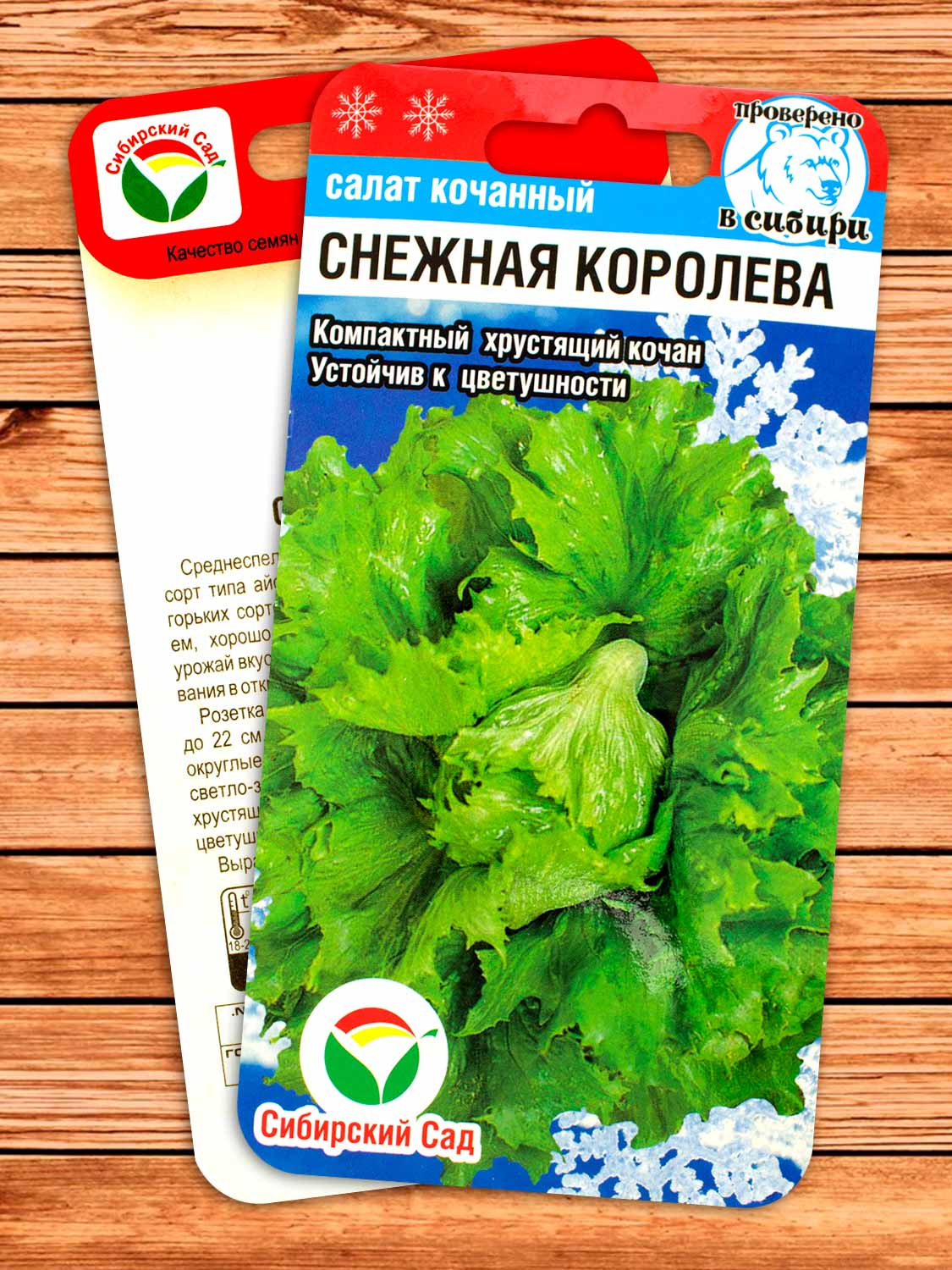 Салат Снежная королева 0.5 гр.
