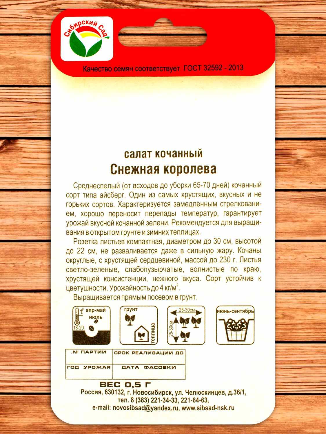 Салат Снежная королева 0.5 гр.