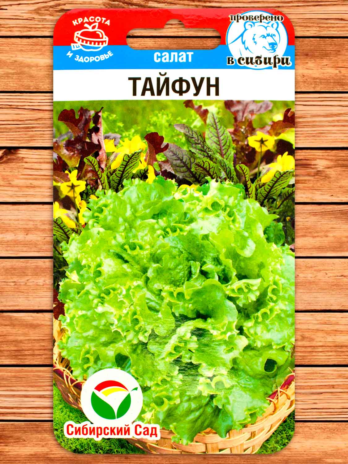 Салат Тайфун 0,5 гр.