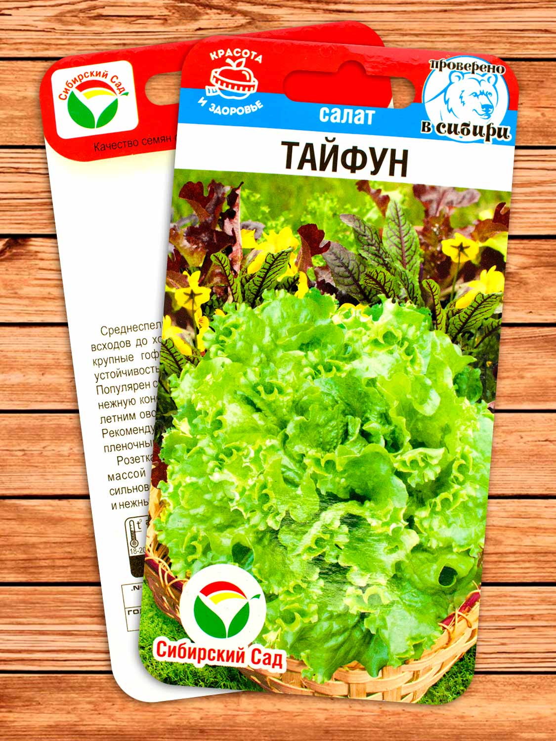 Салат Тайфун 0,5 гр.
