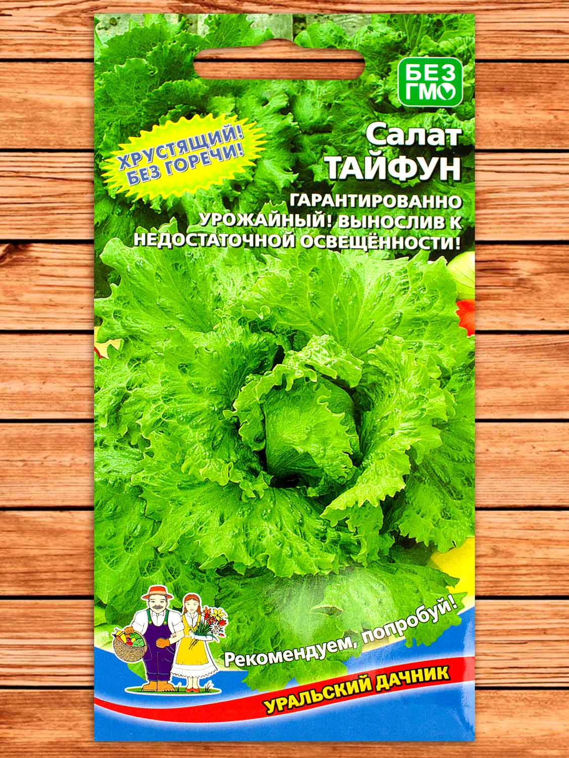 Салат Тайфун 0,25 гр.