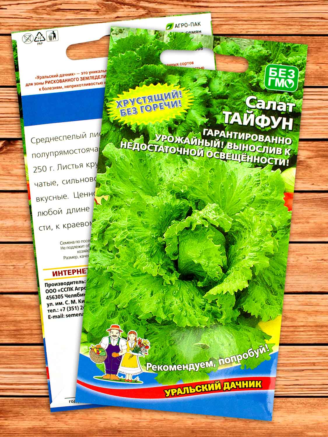 Салат Тайфун 0,25 гр.