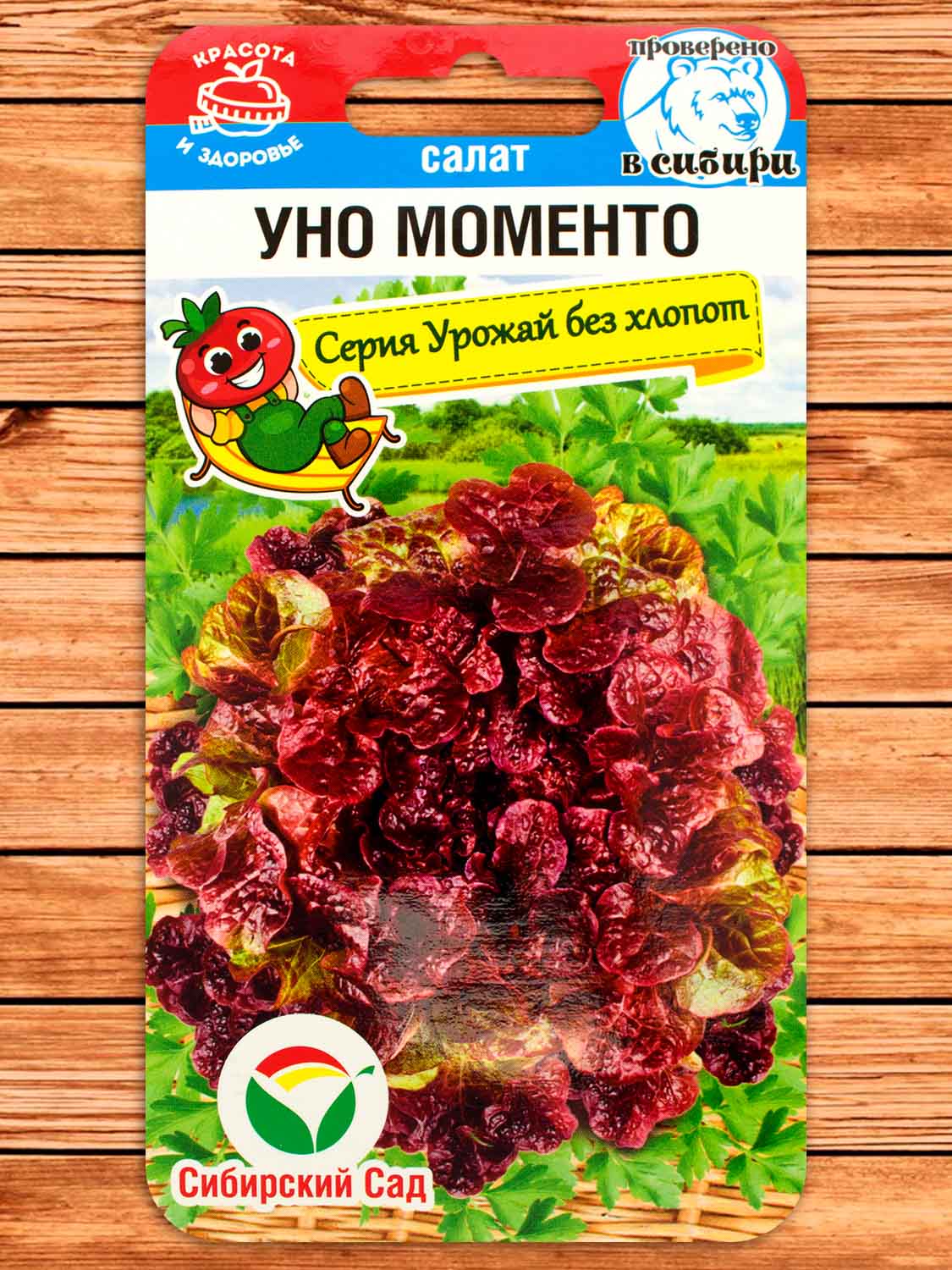Салат Уно Моменто листовой 0,5 гр.