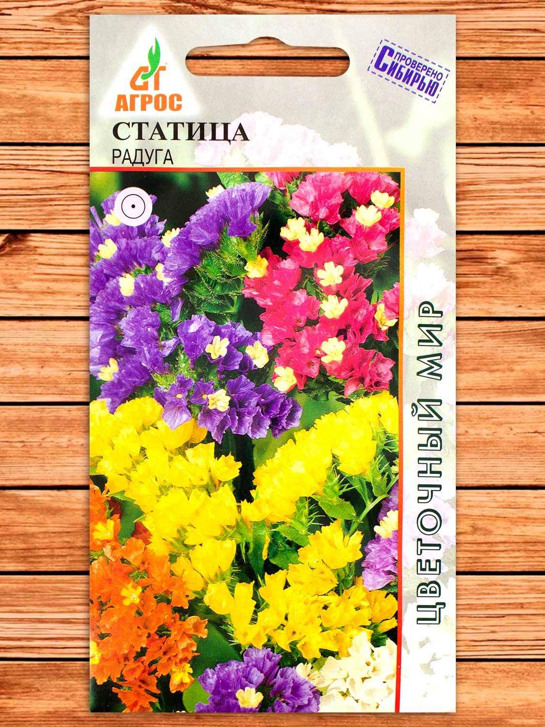 Статица Радуга 0,1 гр.