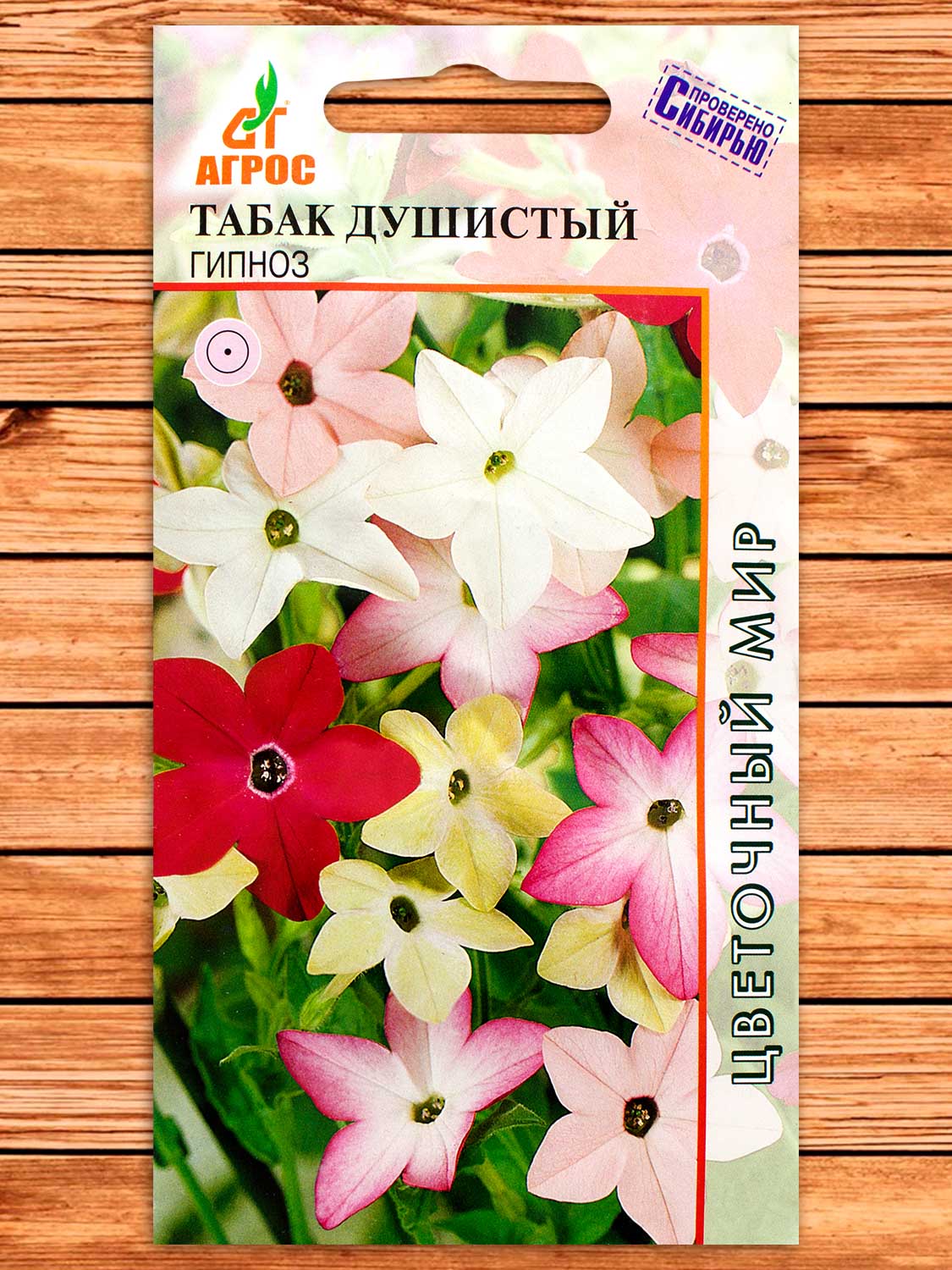 Табак Душистый Гипноз 0,1 гр.