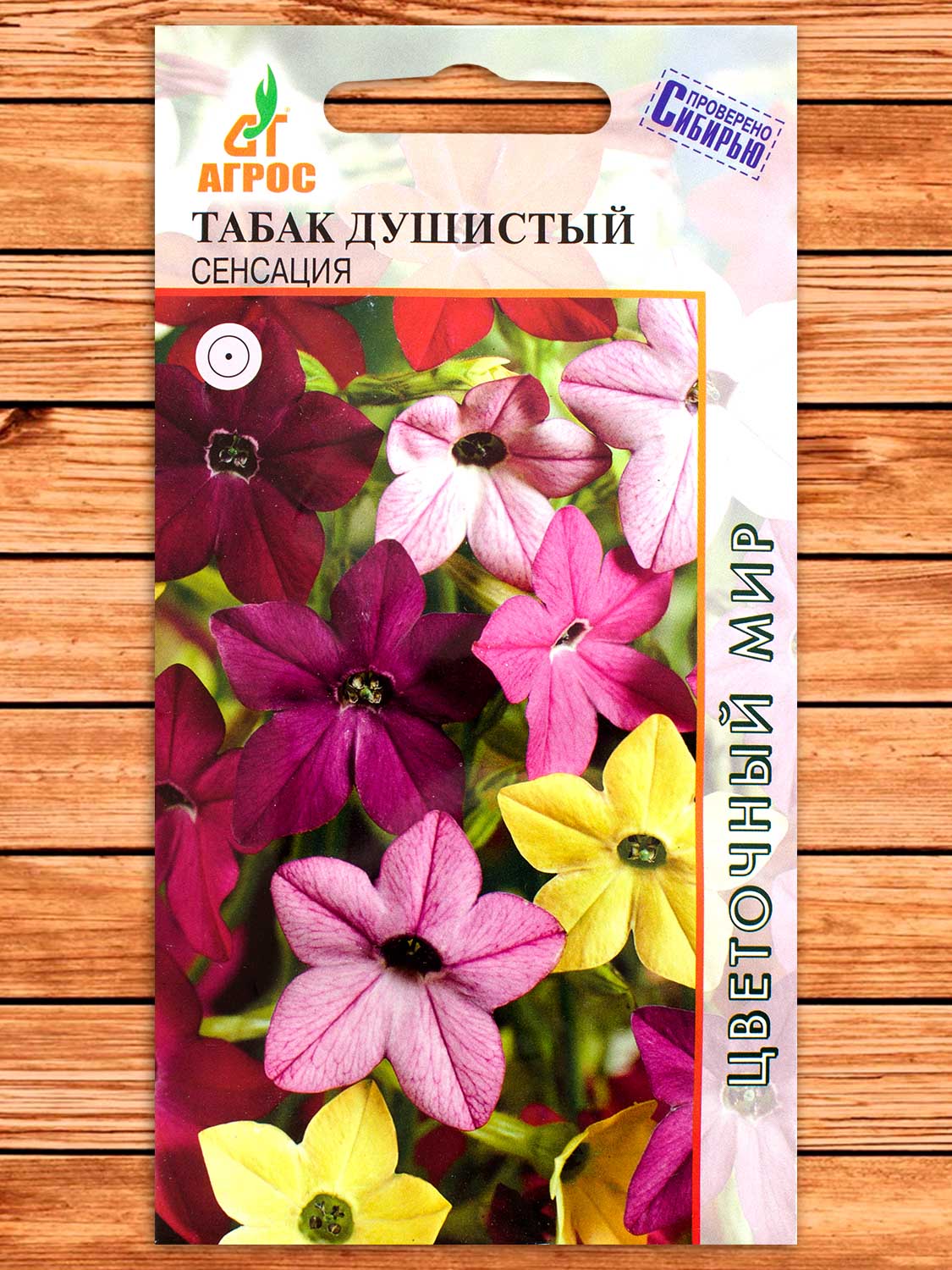 Табак Душистый Сенсация 0,1 гр.