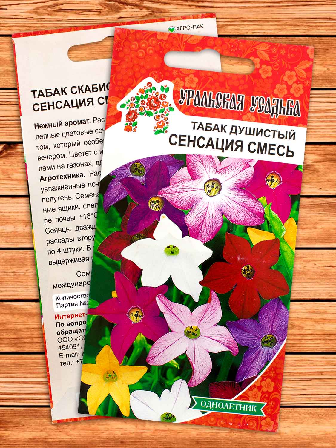 Табак Душистый Сенсация смесь 0,1 гр.