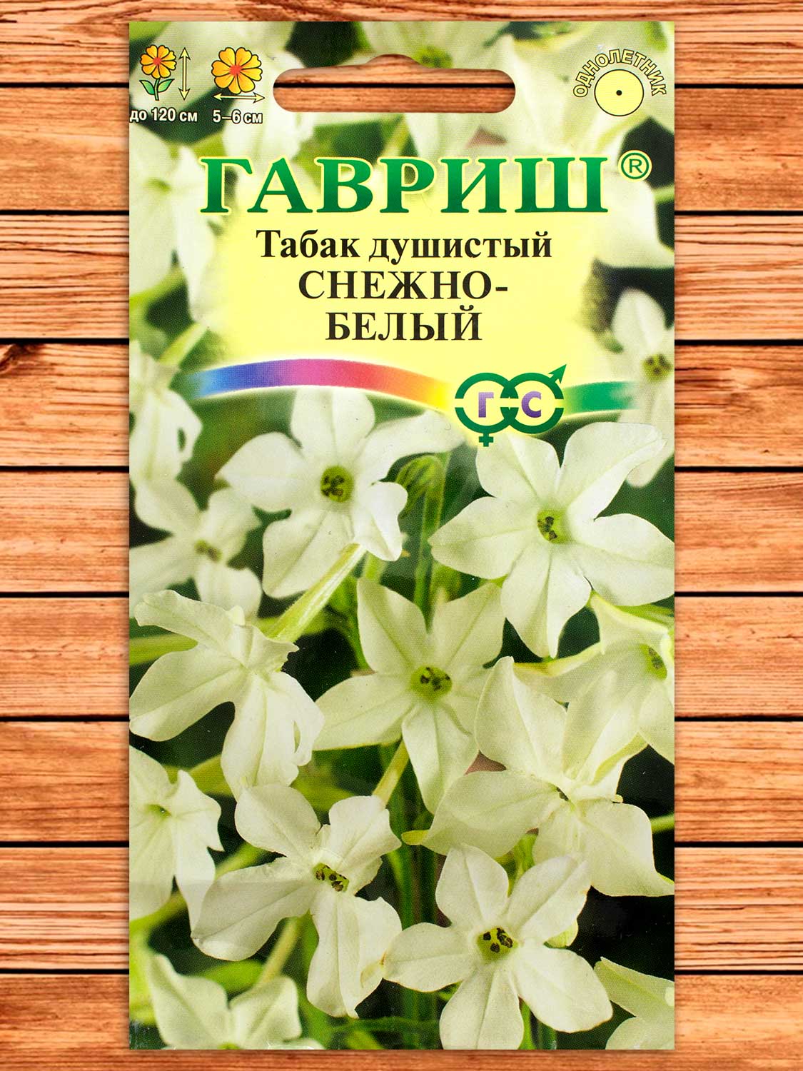 Табак Душистый Снежно-белый, крылатый 0,1 гр.