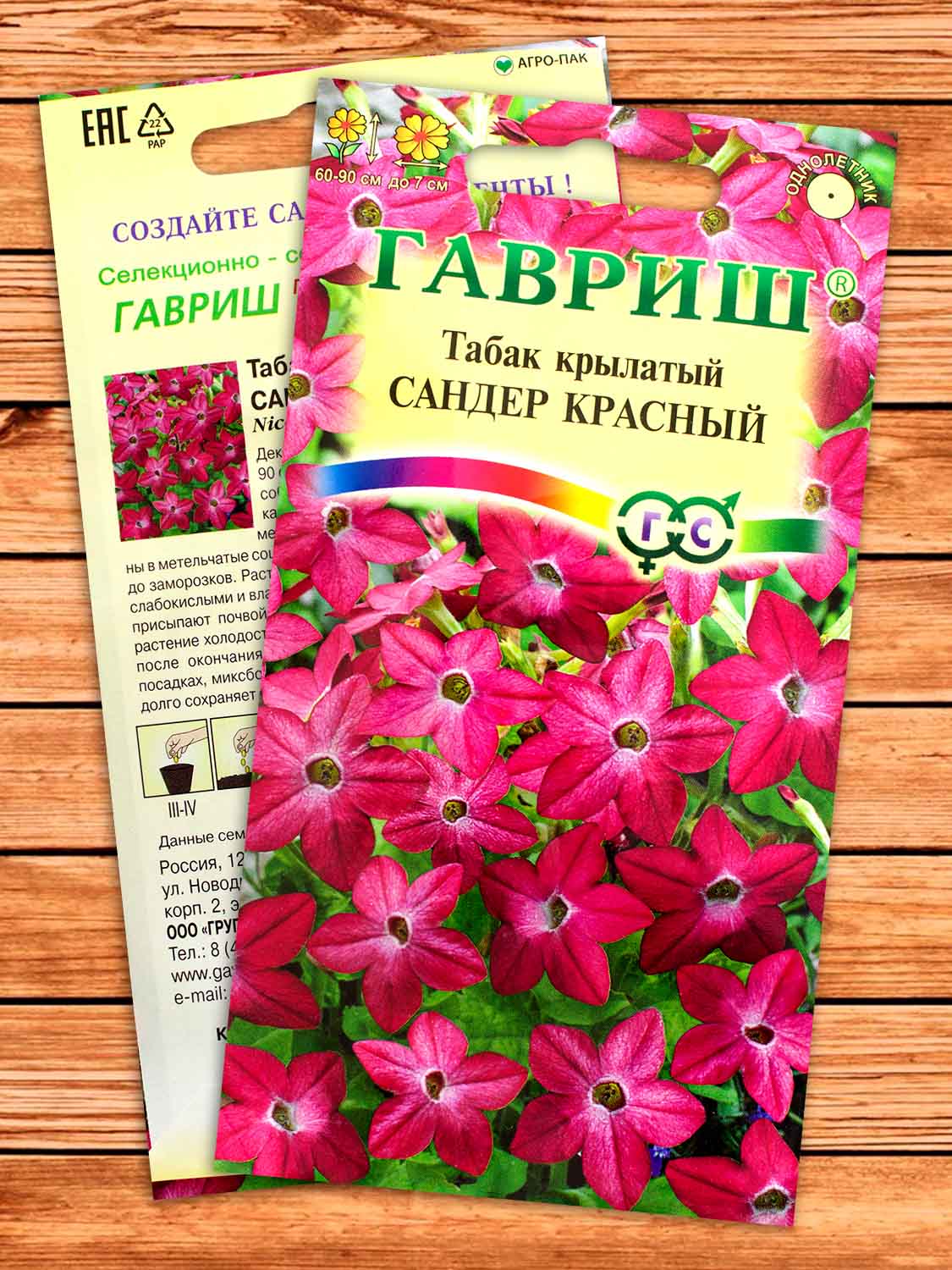 Табак Сандер Красный крылатый 0,1 гр.