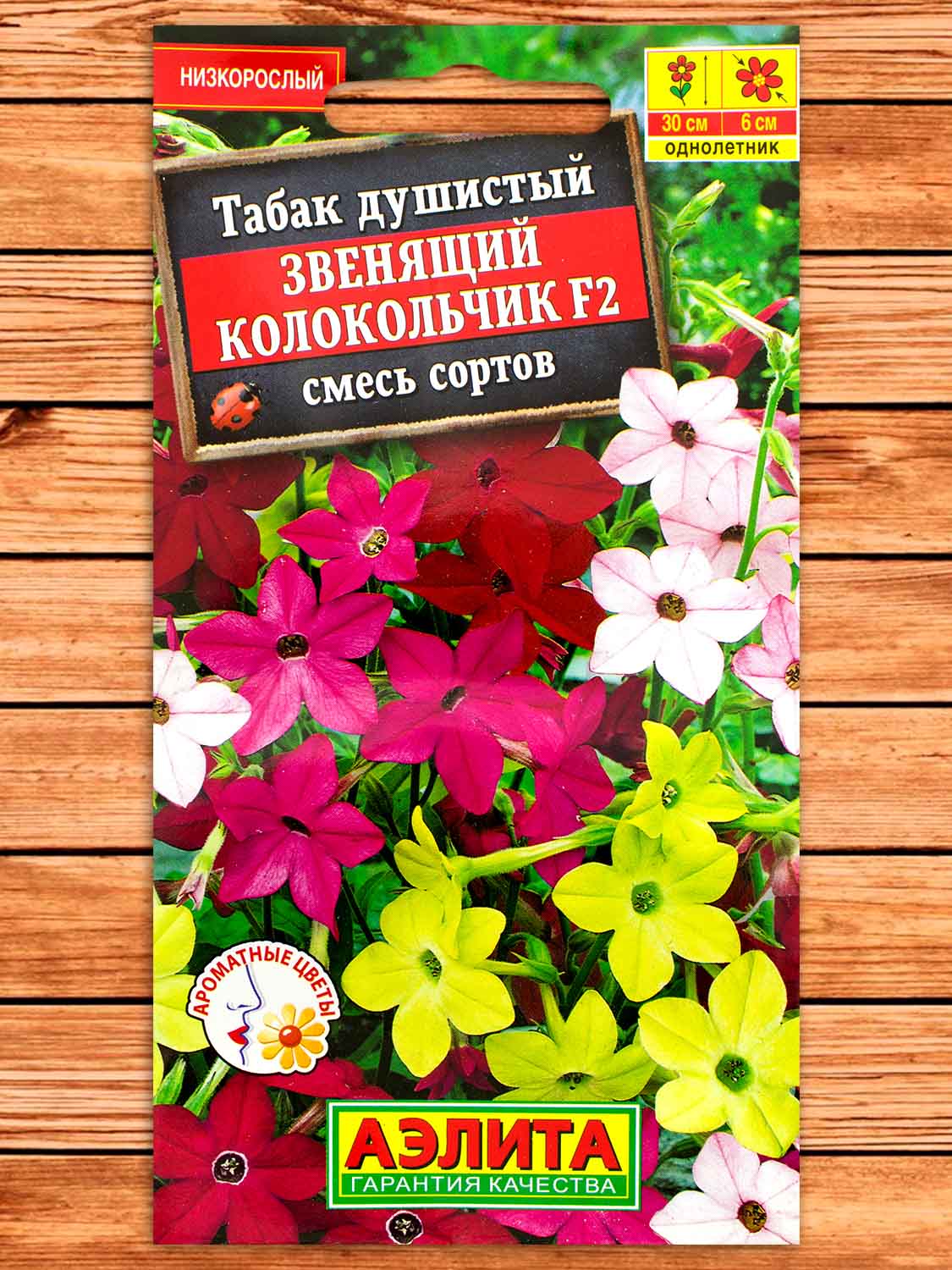 Табак Звенящий Колокольчик F2 смесь сортов 0,02 гр.