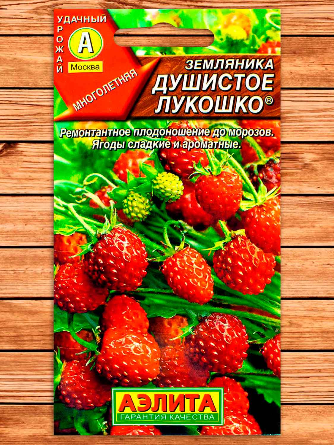 Земляника Душистое Лукошко 0,04 гр.