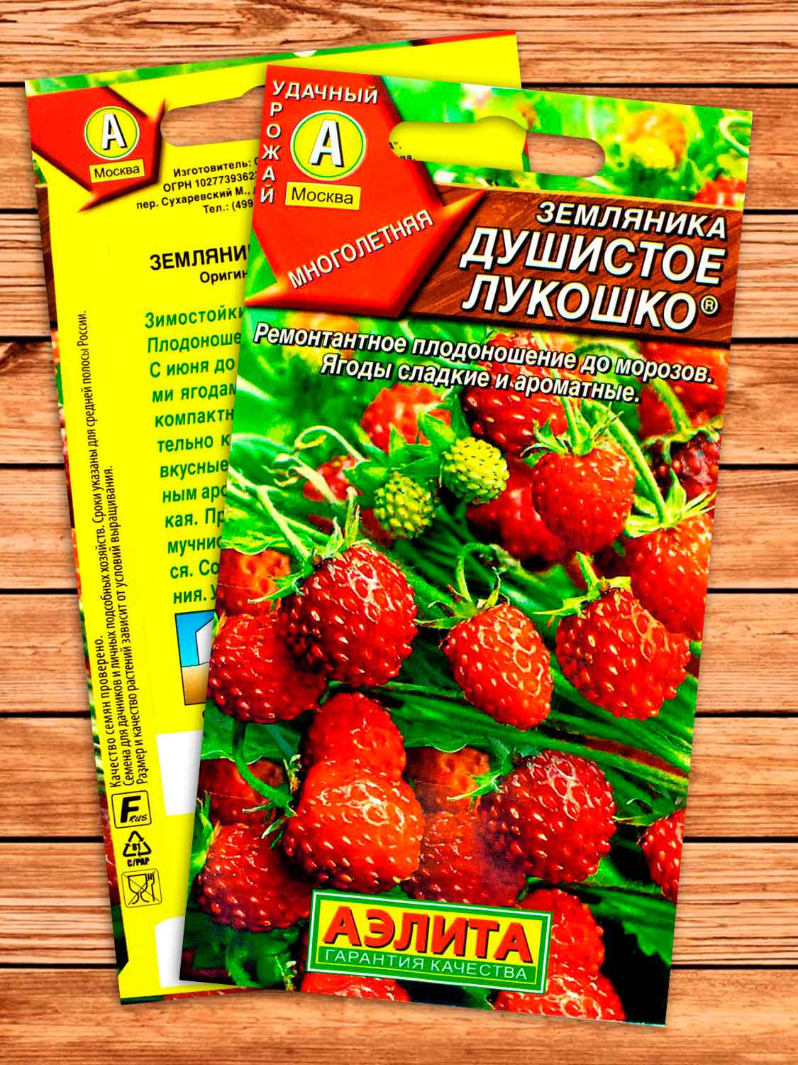 Земляника Душистое Лукошко 0,04 гр.