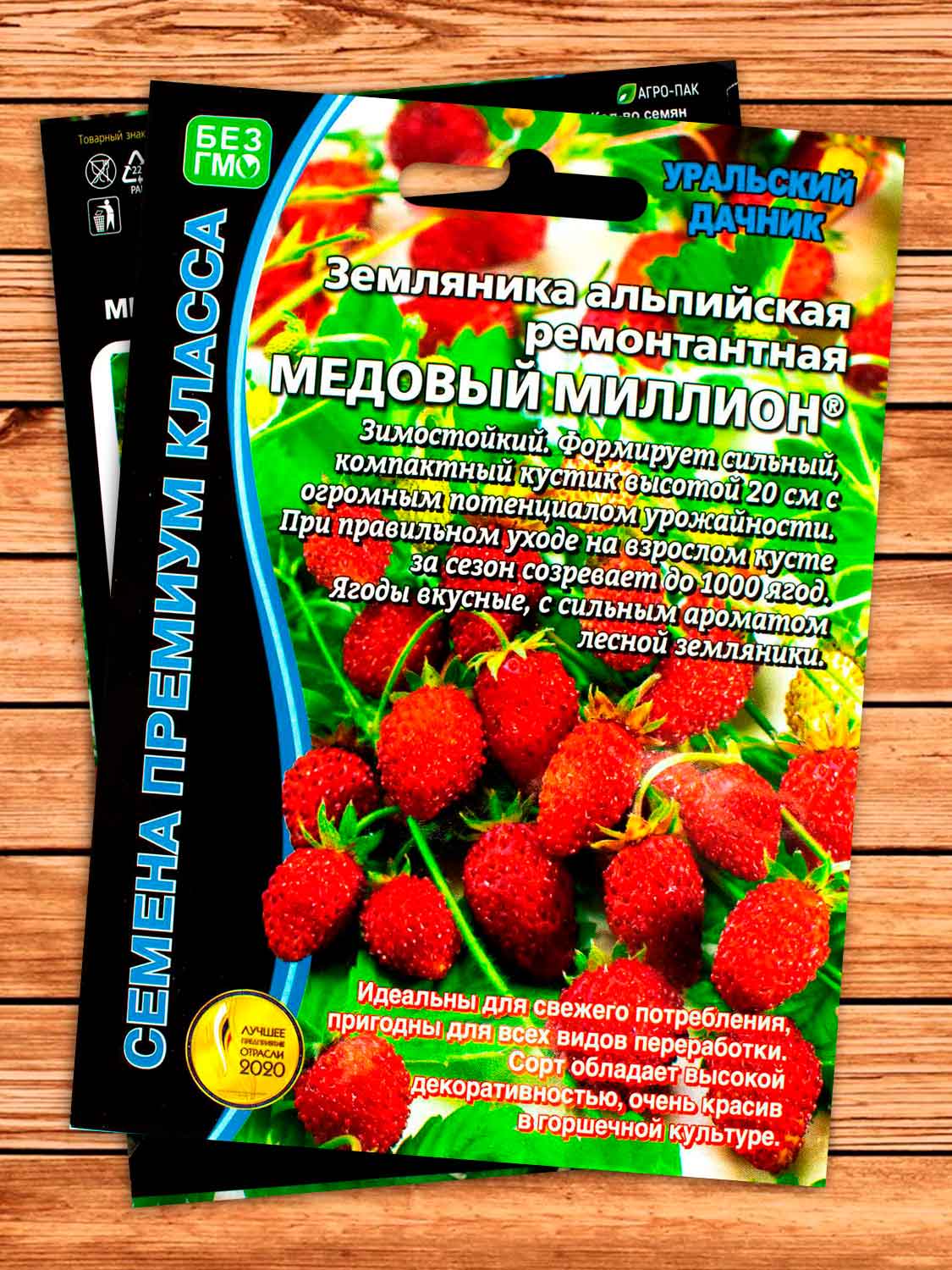 Земляника Медовый Миллион - альпийская 0,05гр.