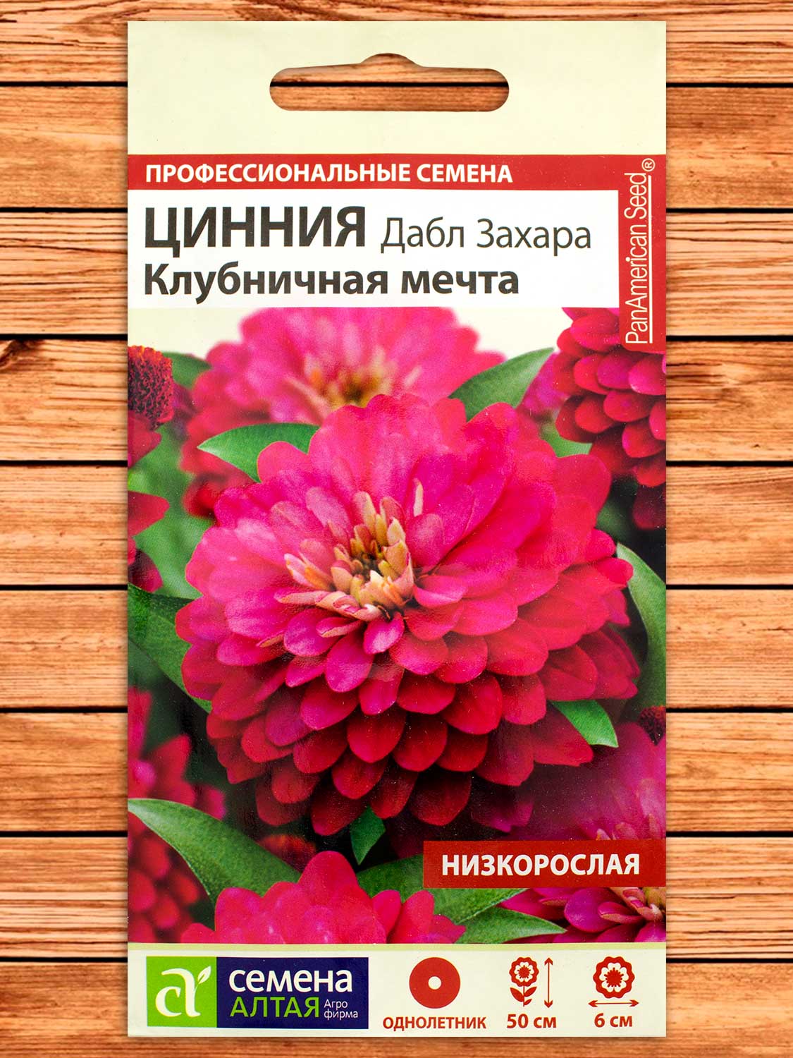 Цинния Дабл Захара Клубничная Мечта 6 шт.