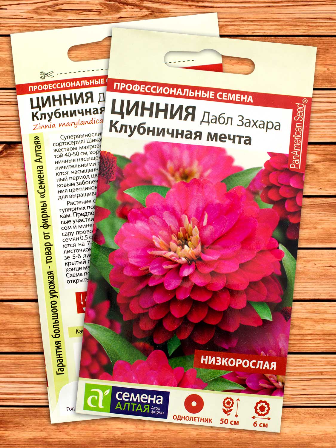 Цинния Дабл Захара Клубничная Мечта 6 шт.
