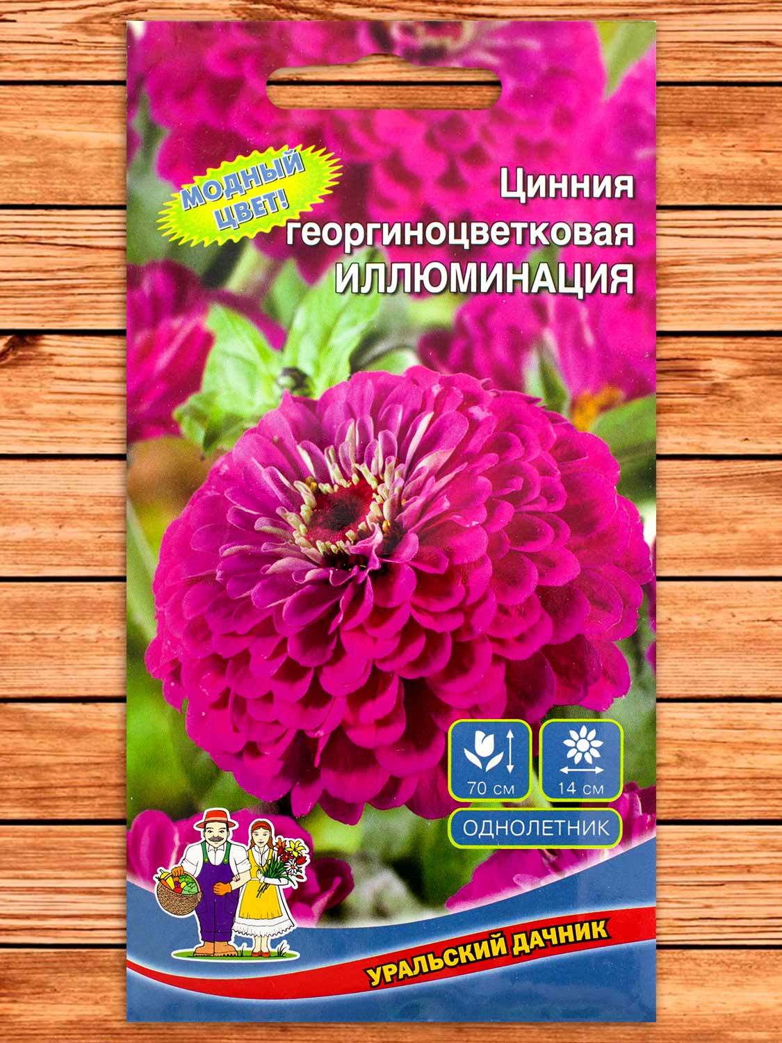 Цинния Иллюминация георгиноцветковая 0,2 гр.