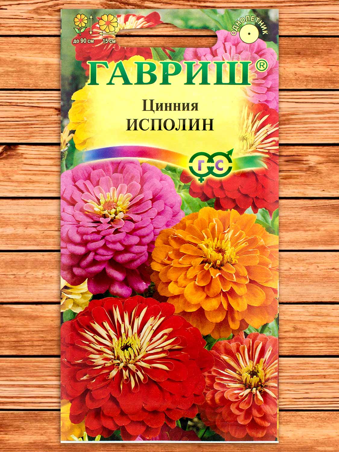 Цинния Исполин, смесь 0,3 гр.