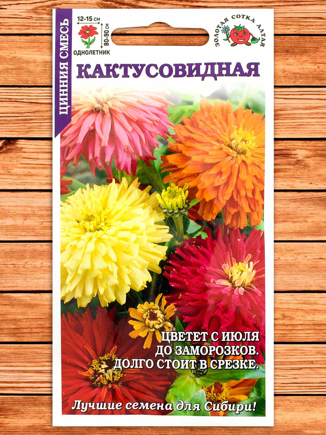 Цинния Кактусовидная смесь цветная 0,2 гр.