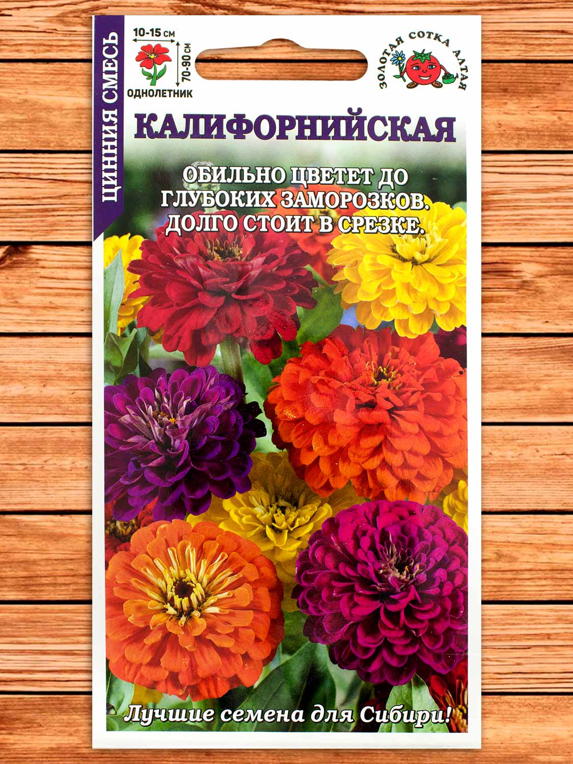 Цинния Калифорнийская 0,3 гр.