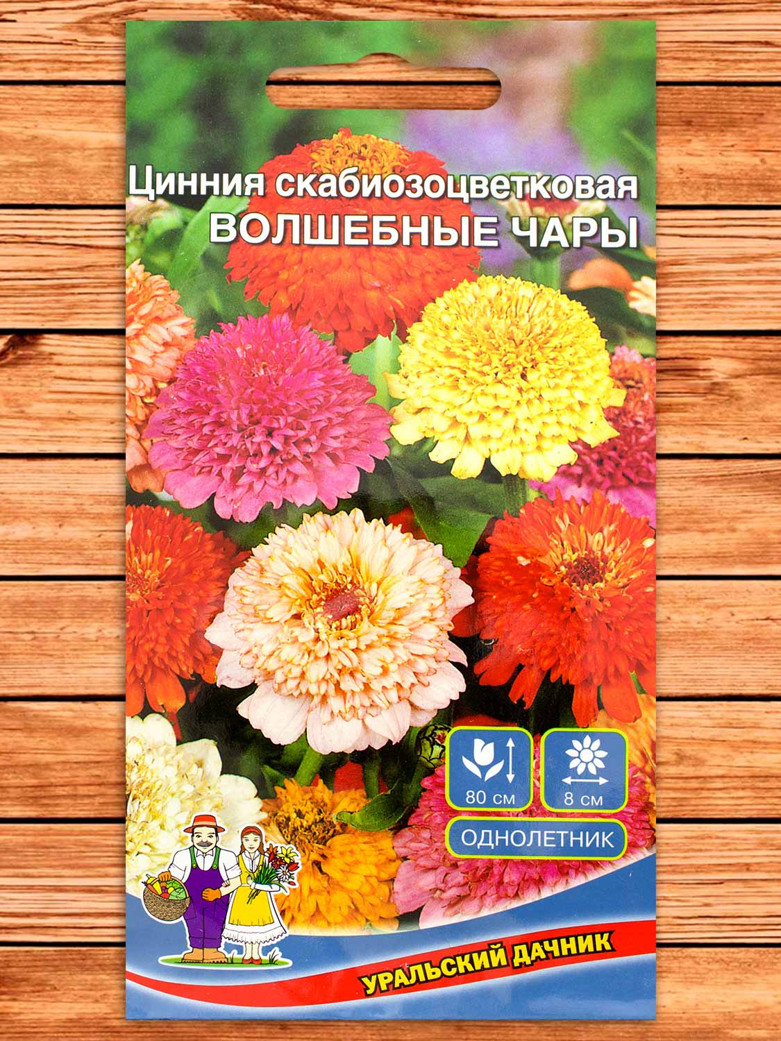 Цинния Волшебные Чары скабиозоцветковая 0,15 гр.