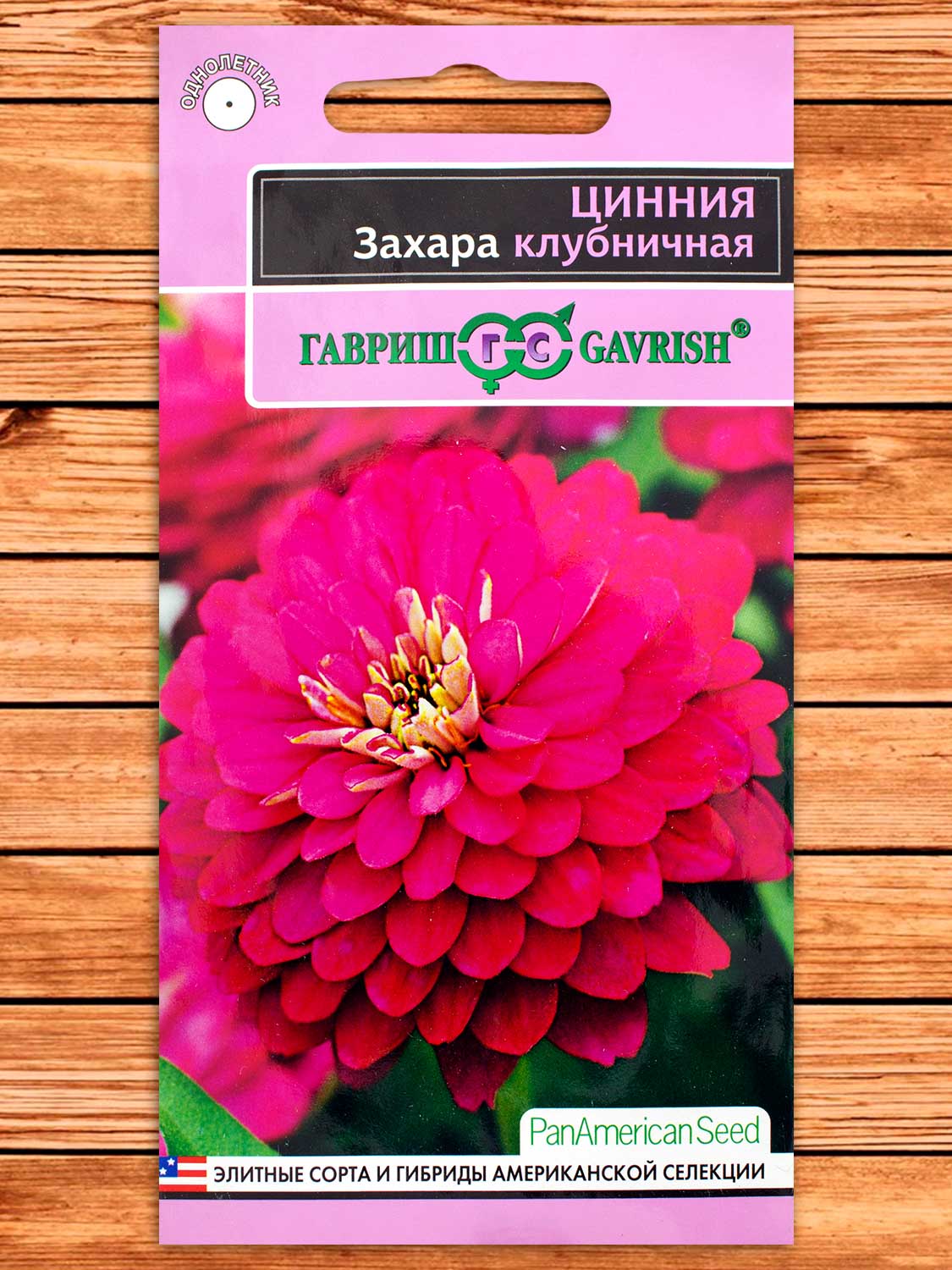 Цинния Захара Клубничная 5 шт. серия Эксклюзив