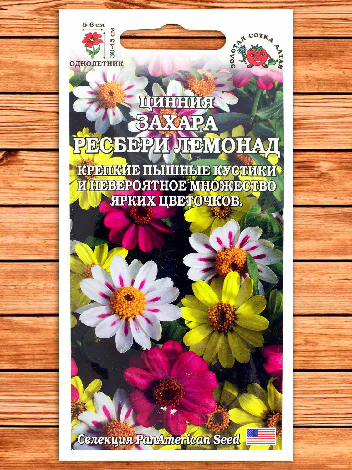 Цинния Захара Рессбери Лимонад Смесь 5 шт.
