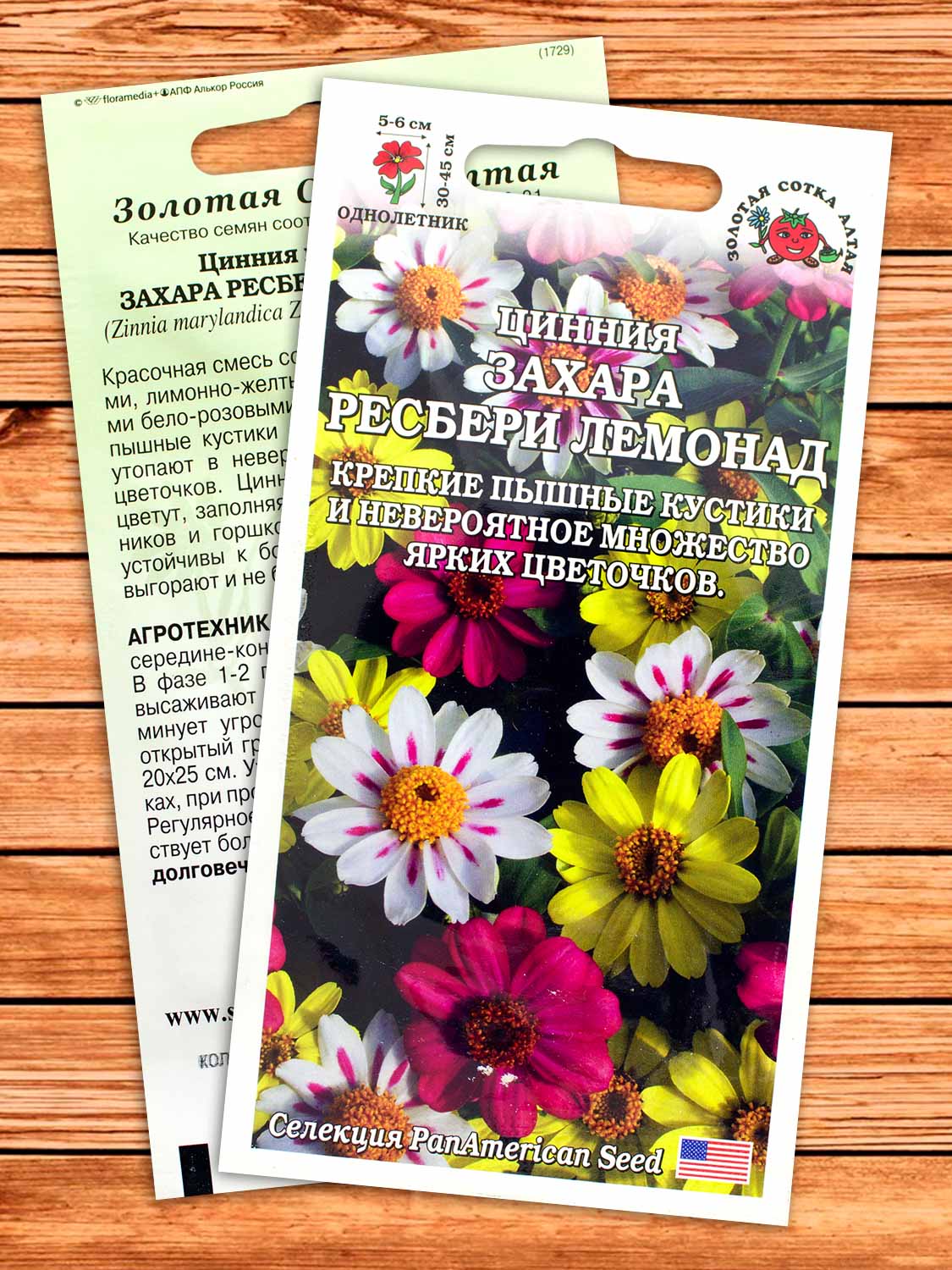 Цинния Захара Рессбери Лимонад Смесь 5 шт.