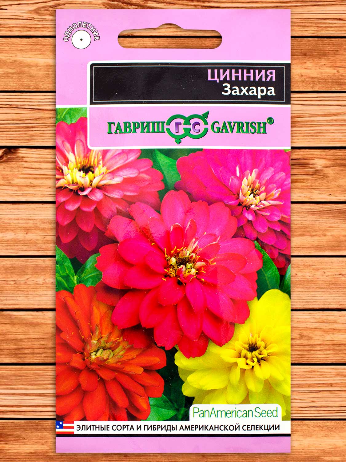 Цинния Захара смесь 6 шт. серия Эксклюзив