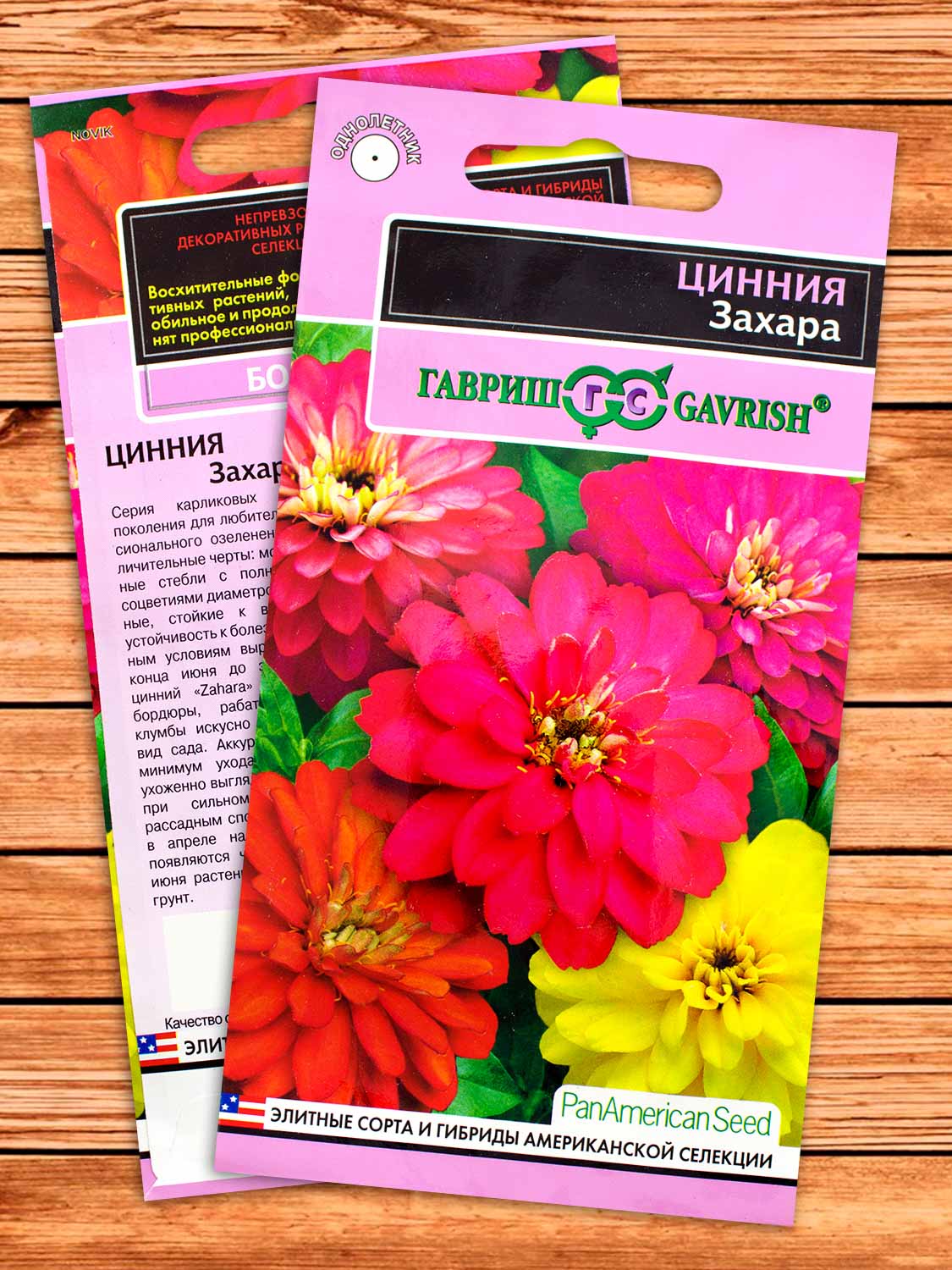 Цинния Захара смесь 6 шт. серия Эксклюзив